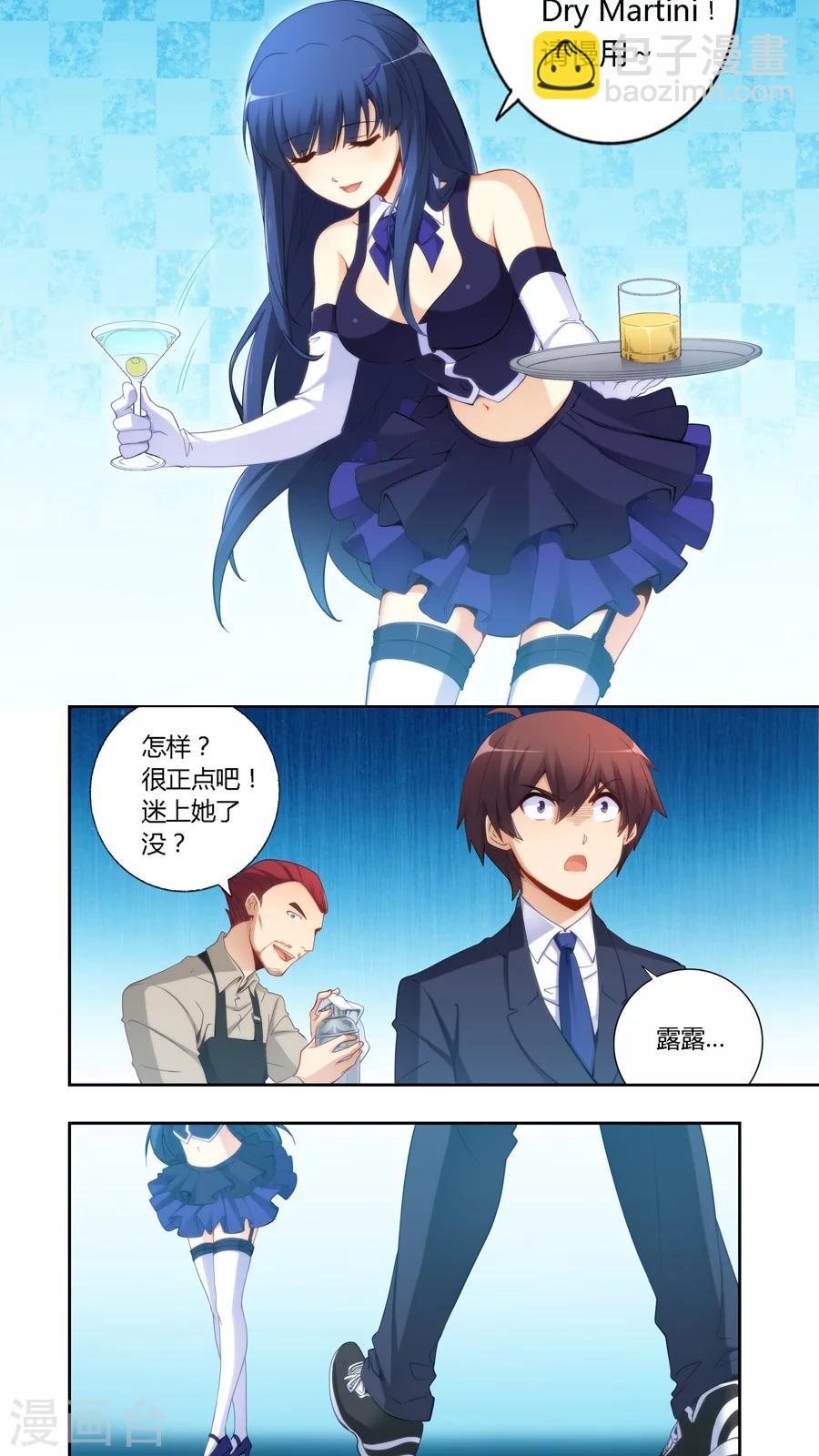 第54话-第54话
