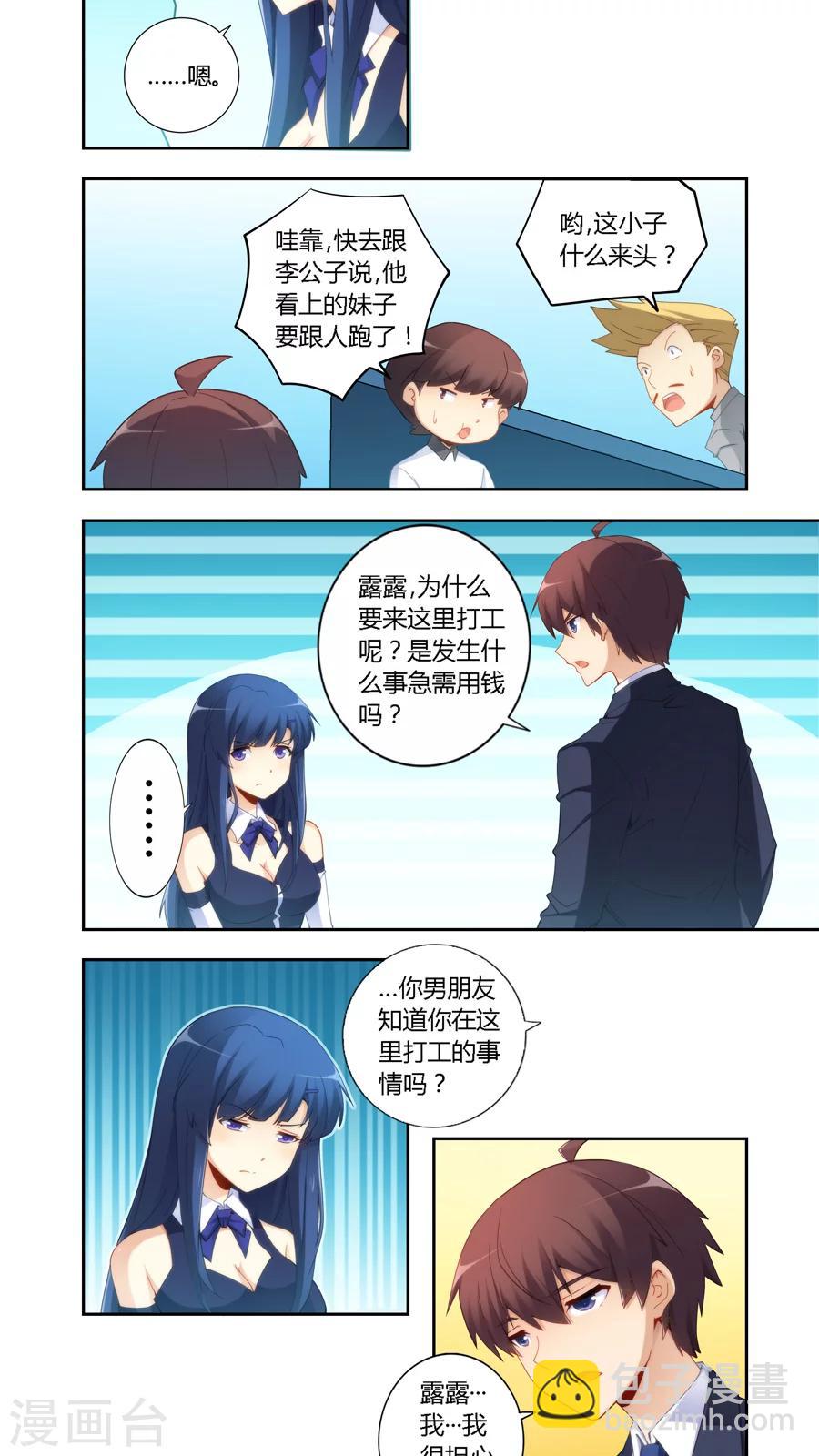 第54话-第54话