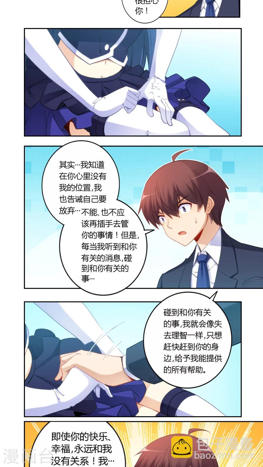 第54话-第54话