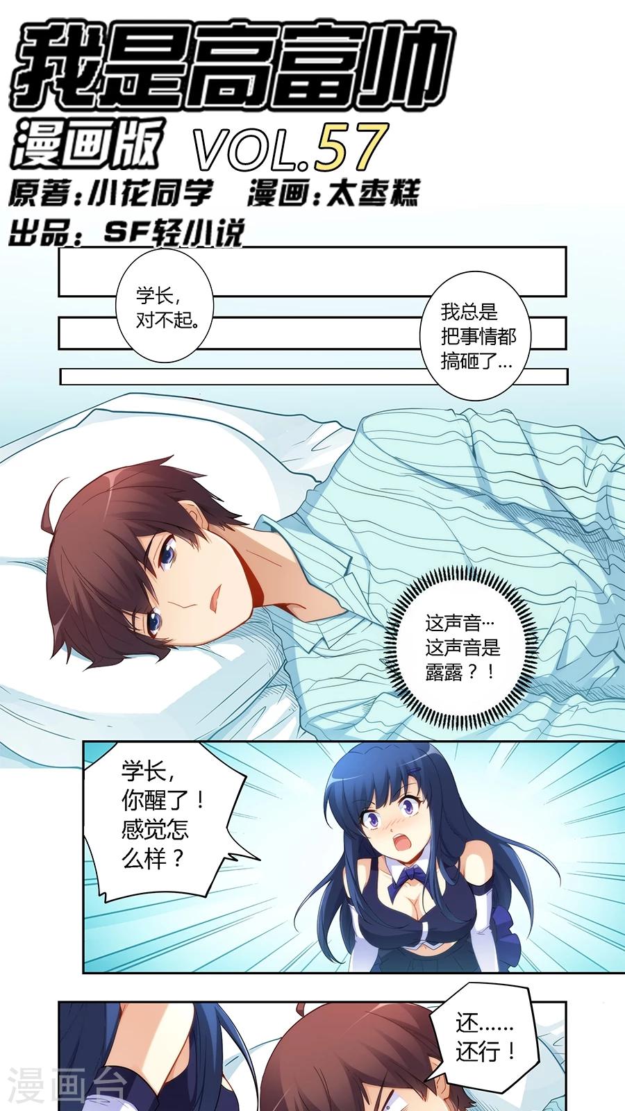 第58话-第58话