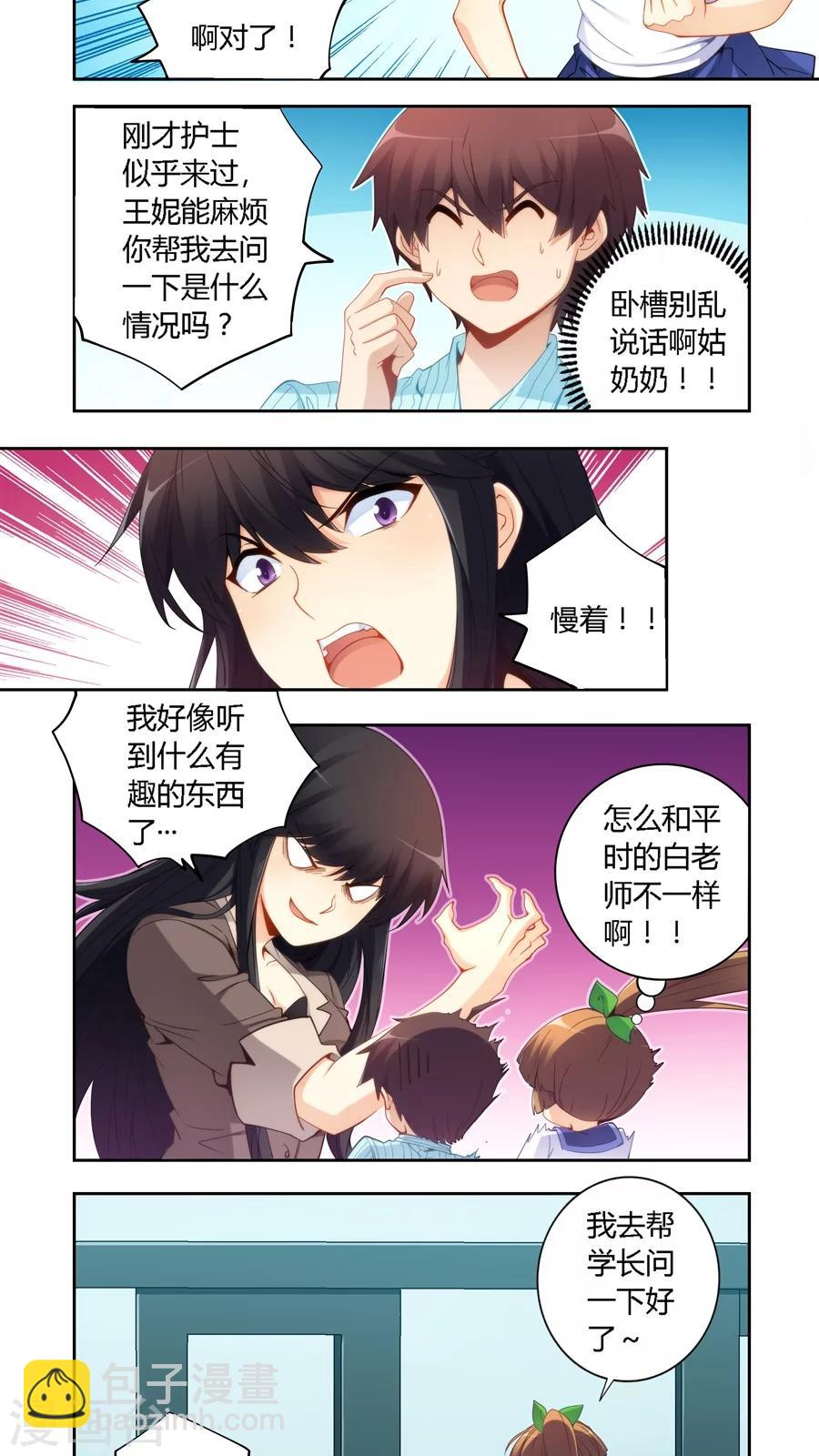 第60话-第60话