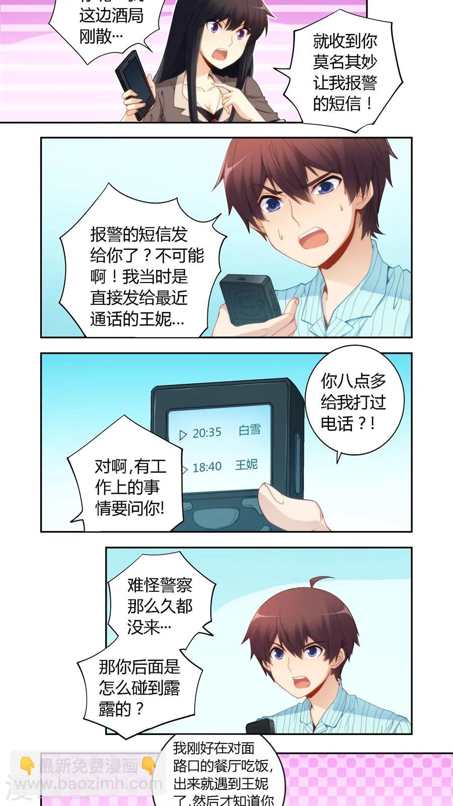 第60话-第60话