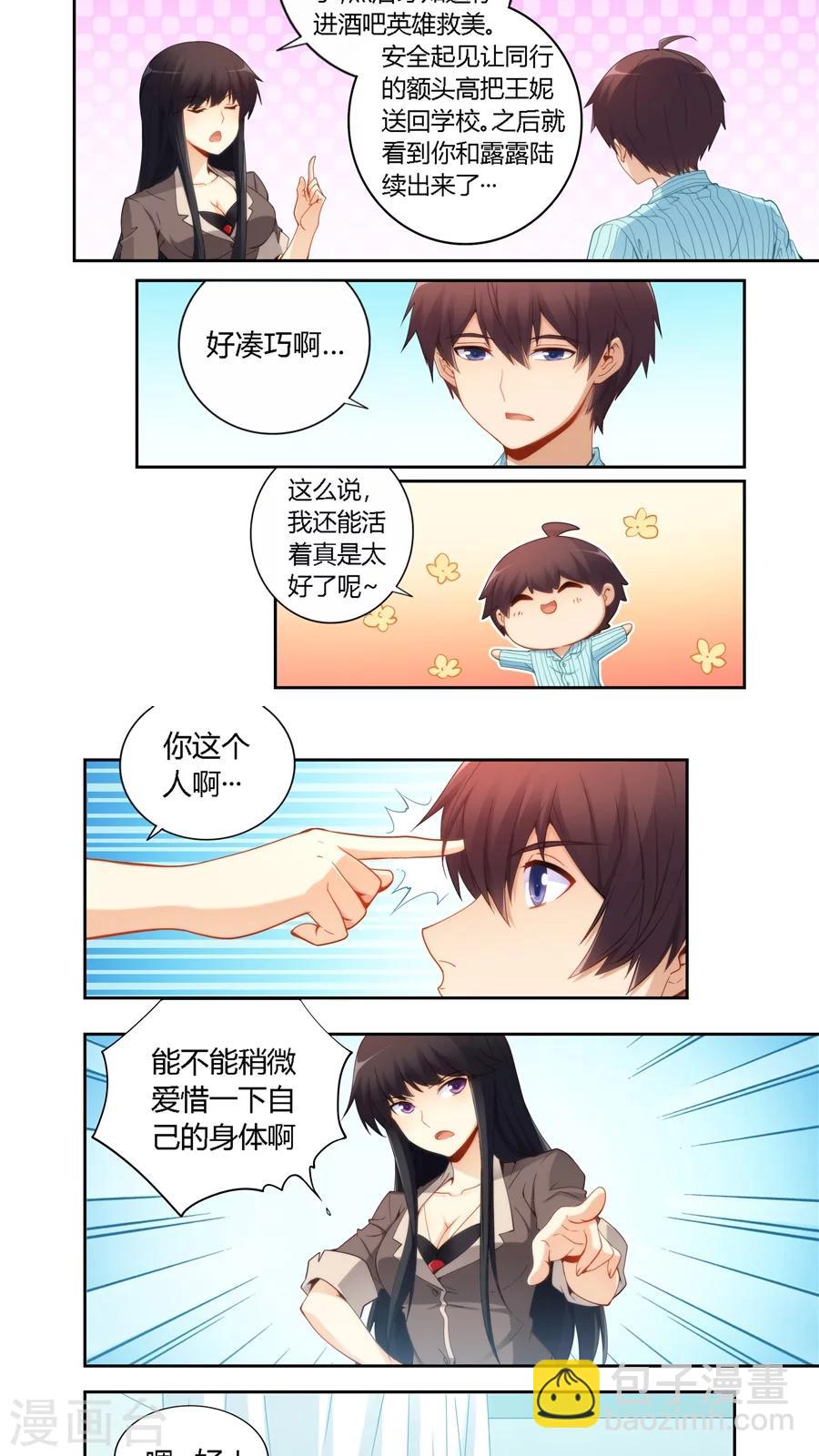 第60话-第60话