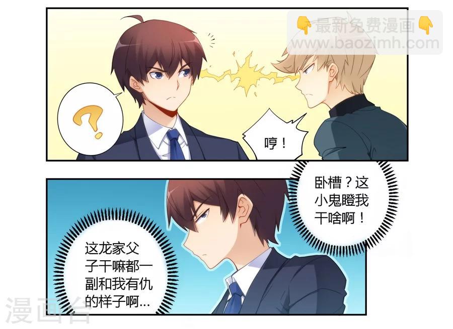第64话-第64话