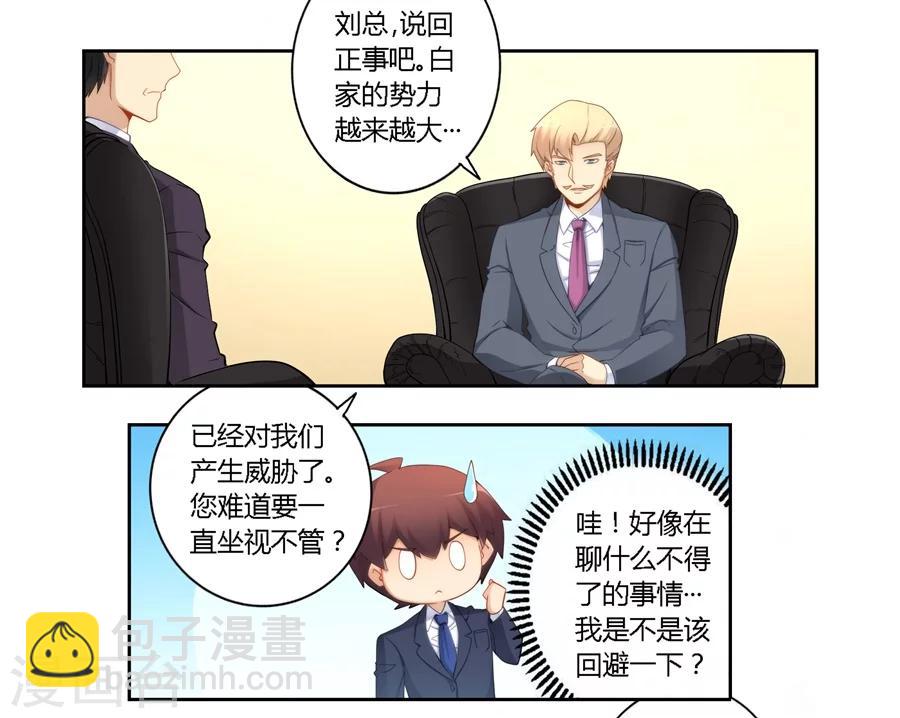 第64话-第64话