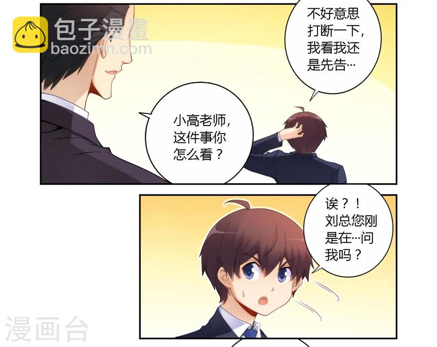第64话-第64话