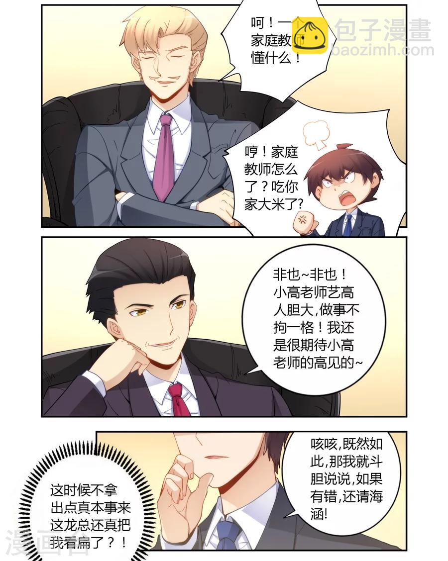 第64话-第64话