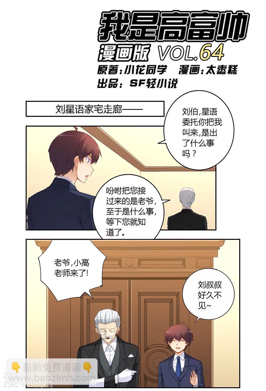 第64话-第64话