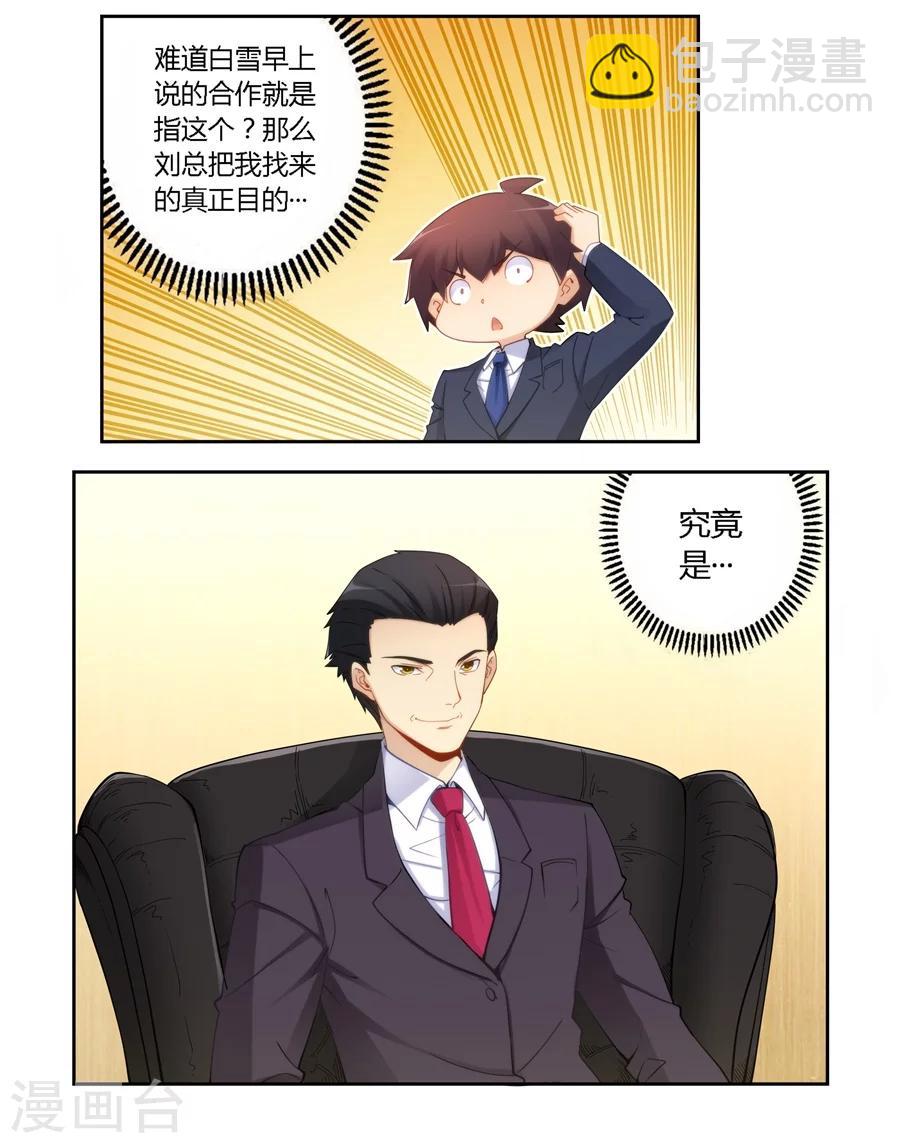 第64话-第64话