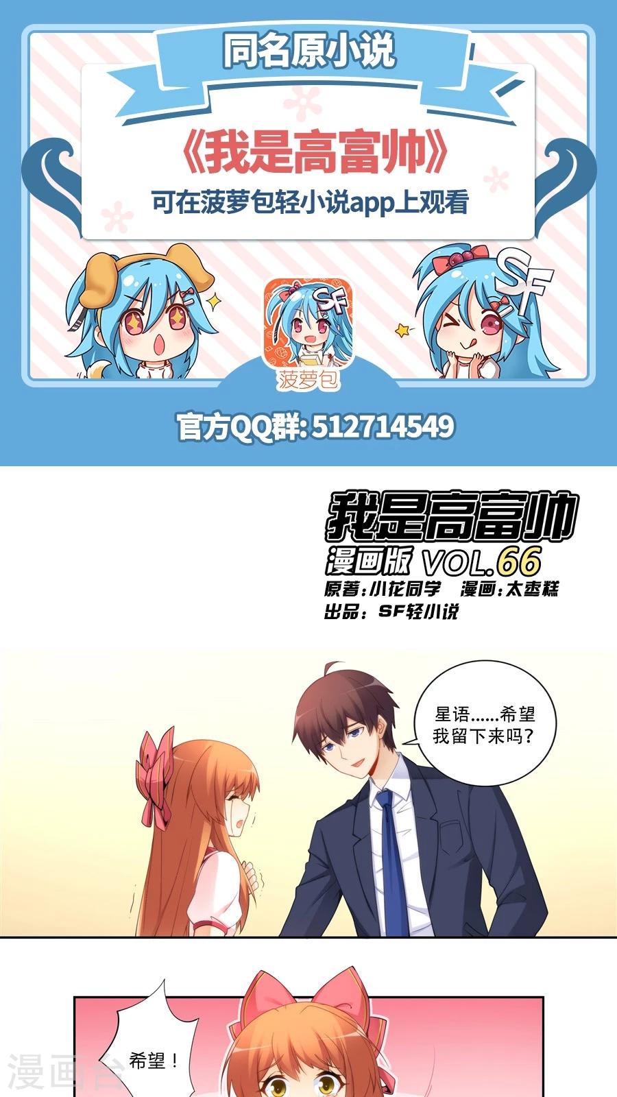 第66话-第66话