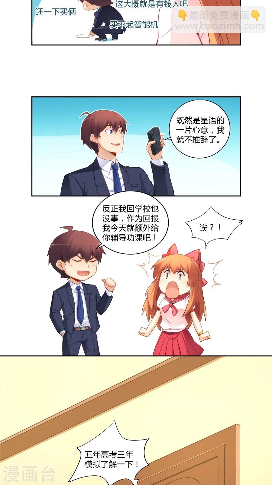 第66话-第66话