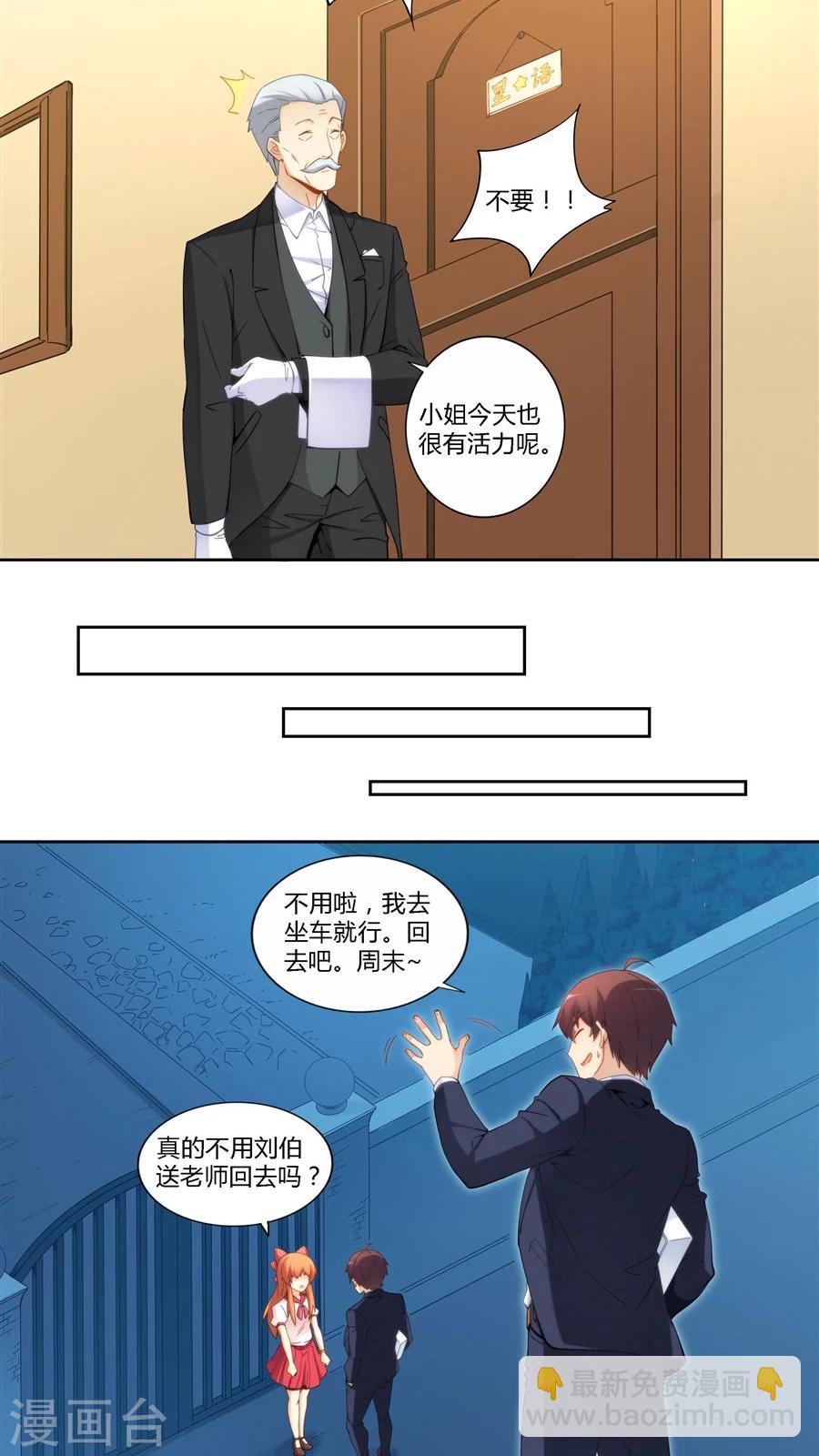 第66话-第66话