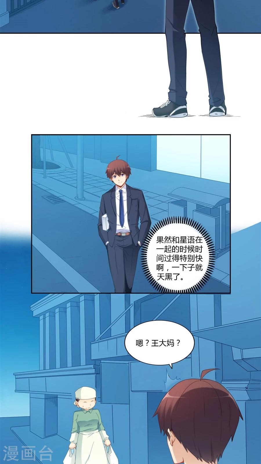 第66话-第66话