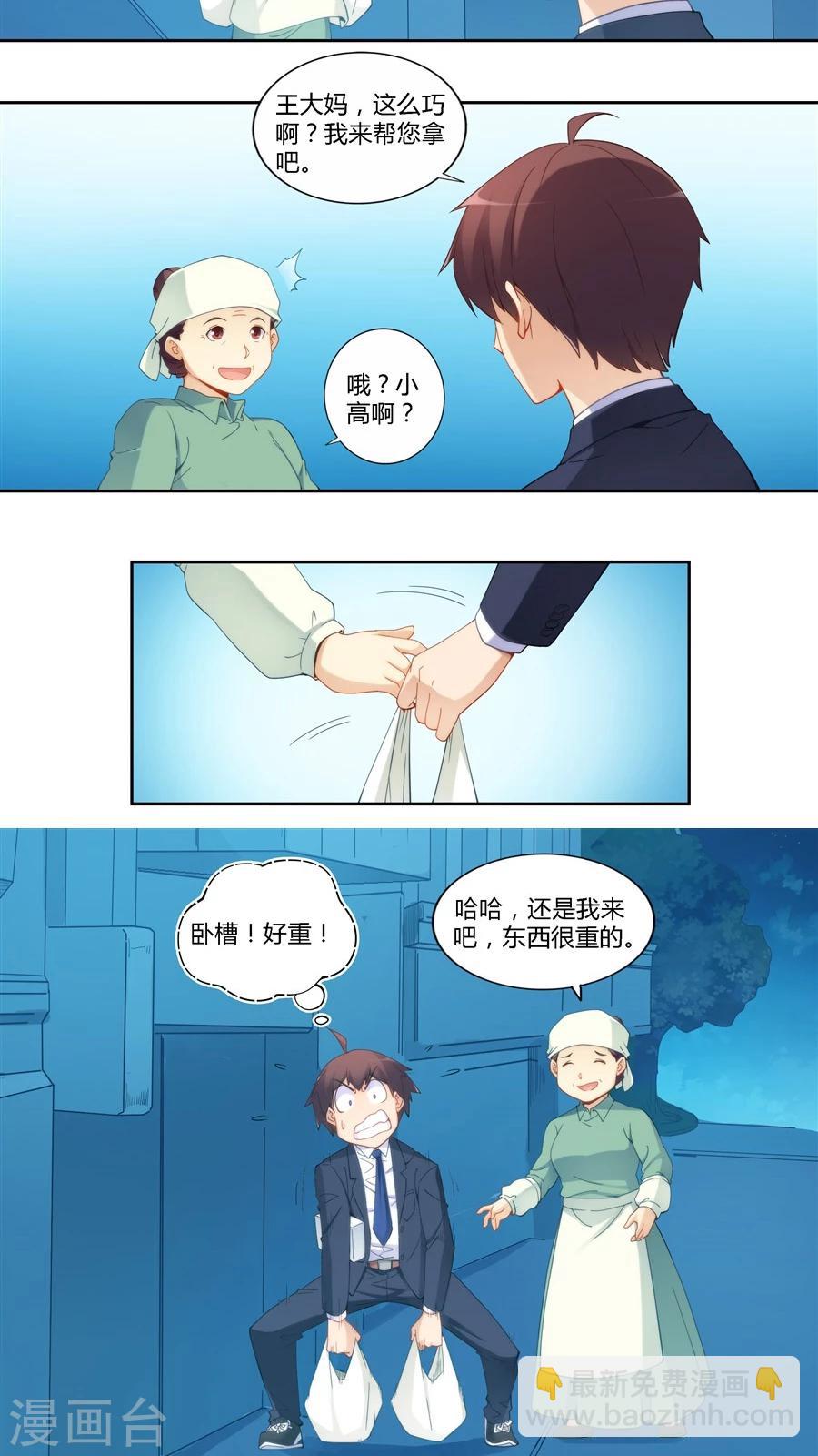 第66话-第66话