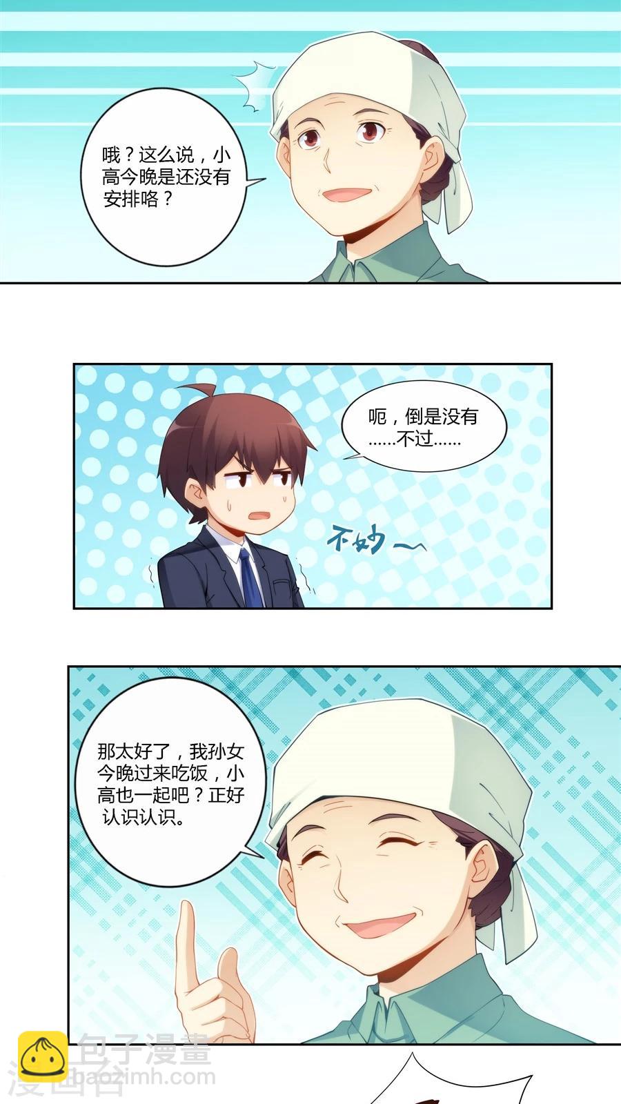 第66话-第66话