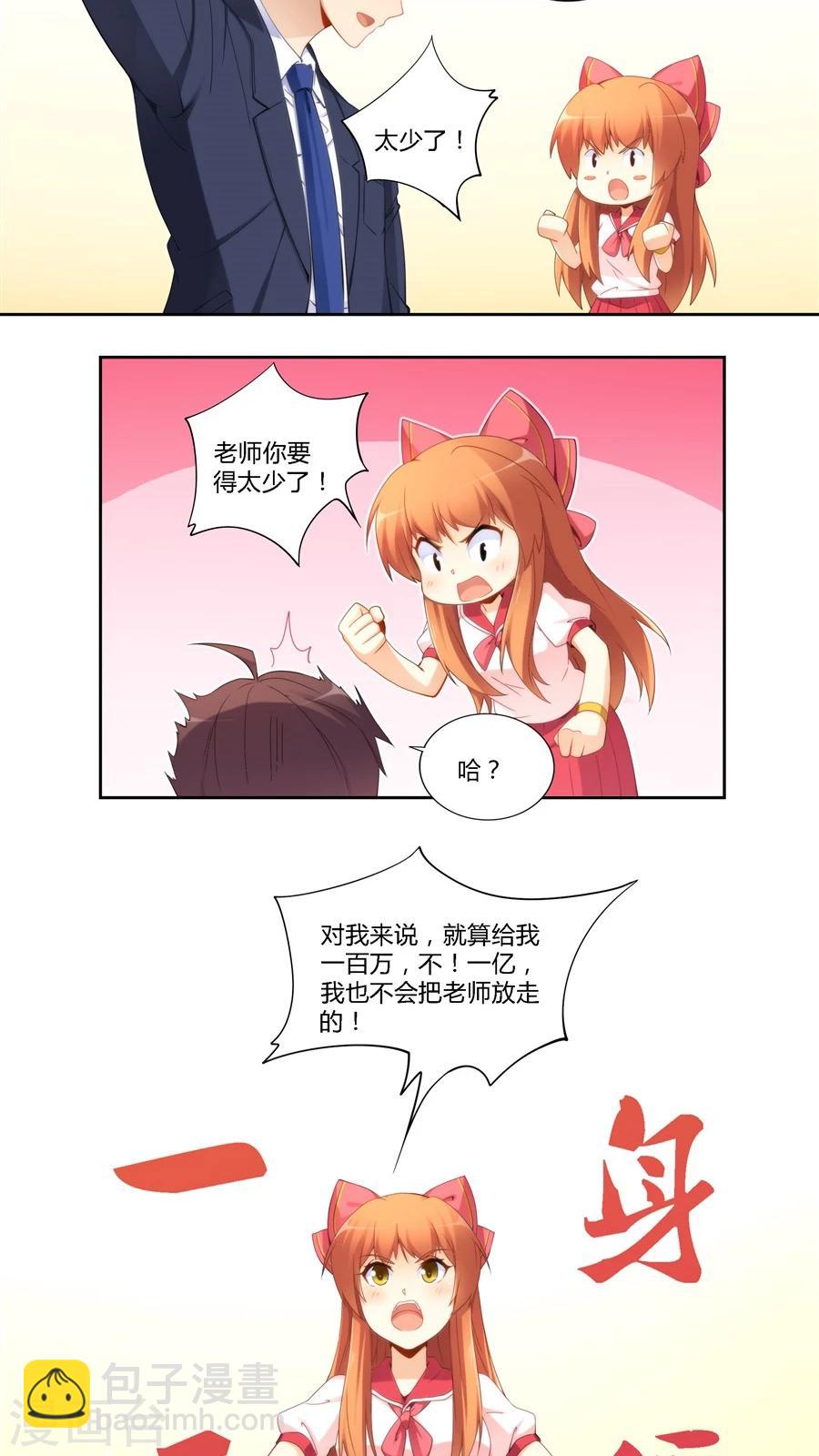 第66话-第66话