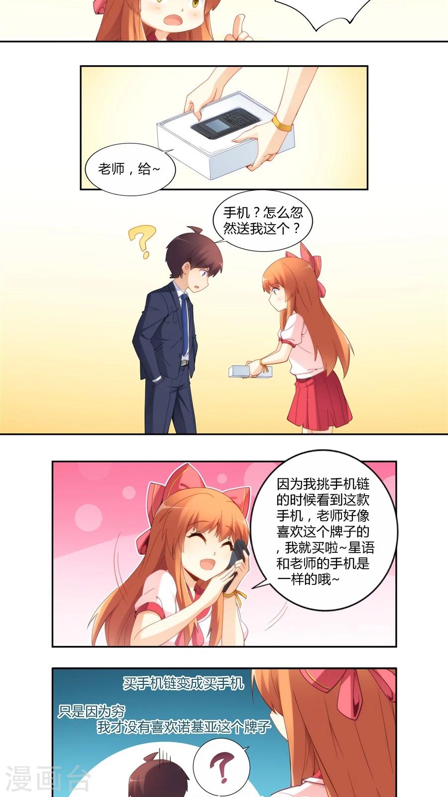 第66话-第66话