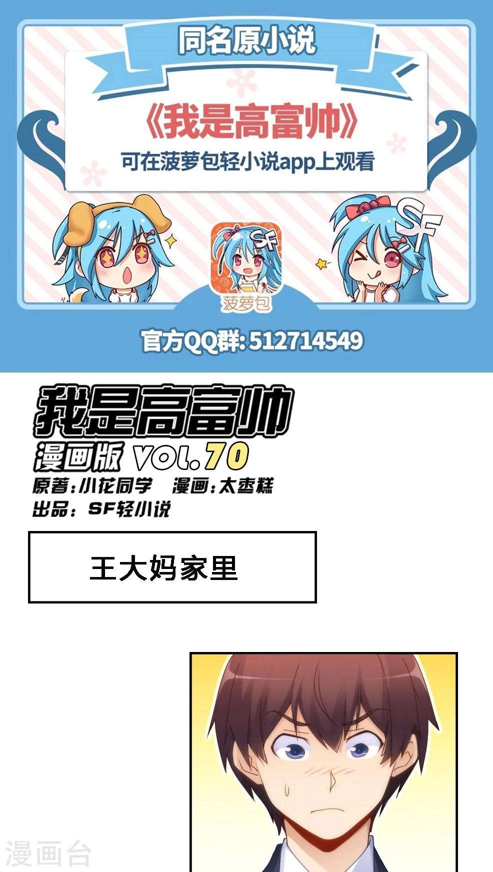 第70话-第70话