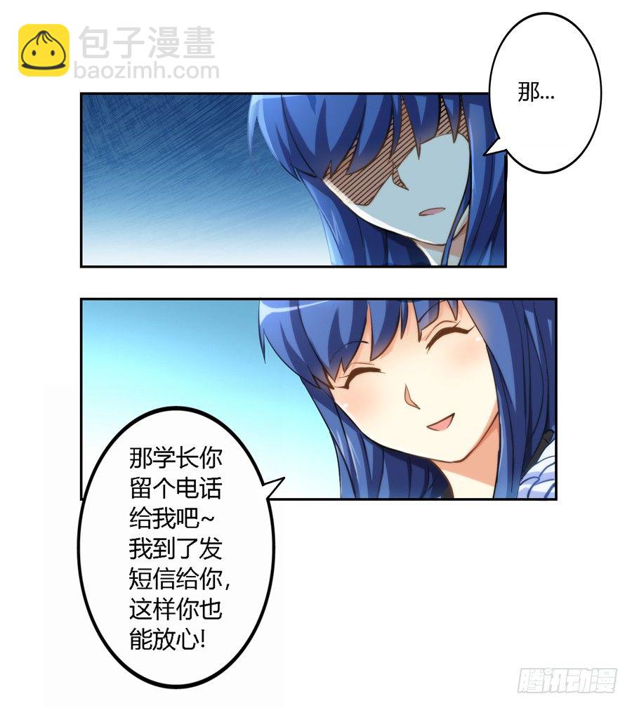 第七话-第8话