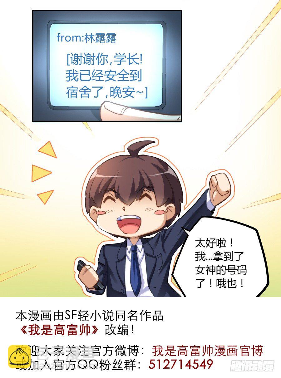 第七话-第8话