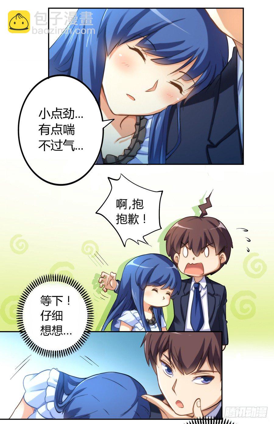 第七话-第8话