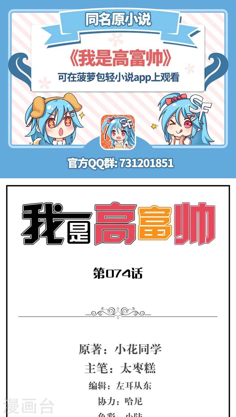 第74话-第74话