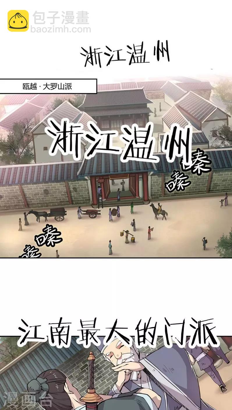 第74话-第74话