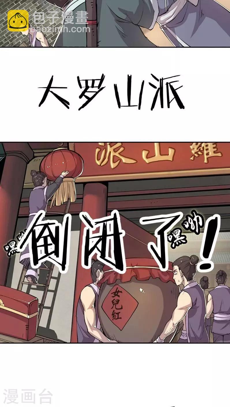 第74话-第74话