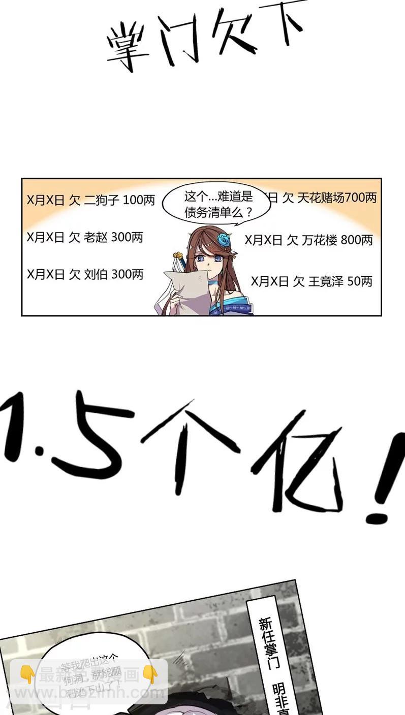 第74话-第74话