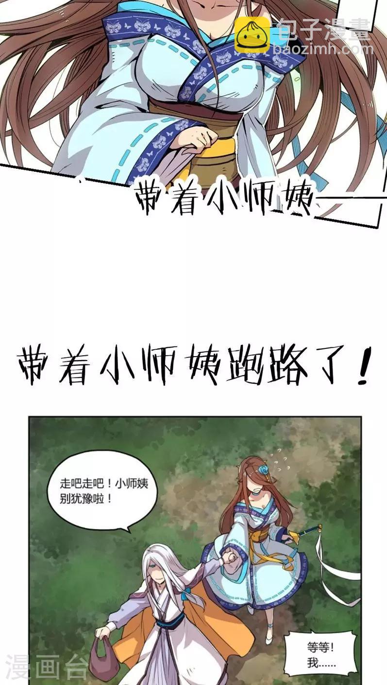 第74话-第74话