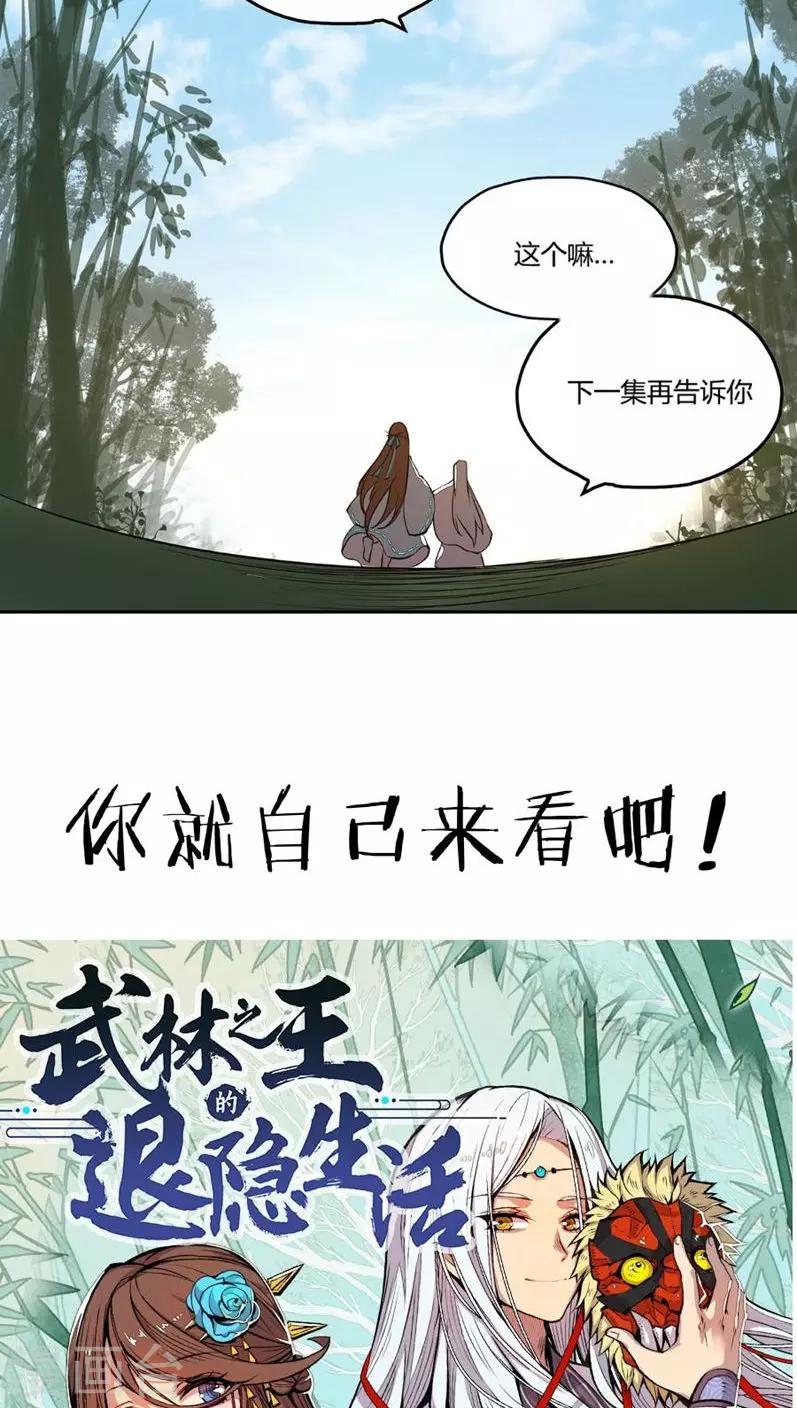 第74话-第74话