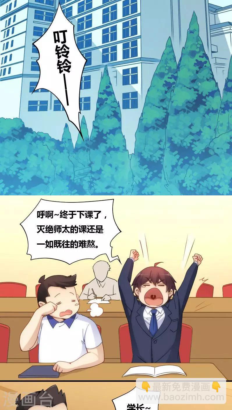 第74话-第74话