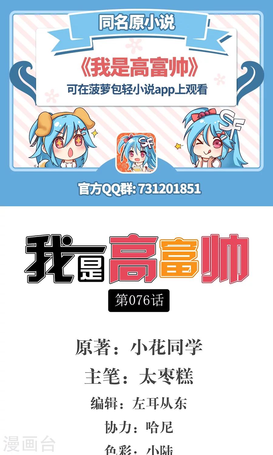 第76话-第76话