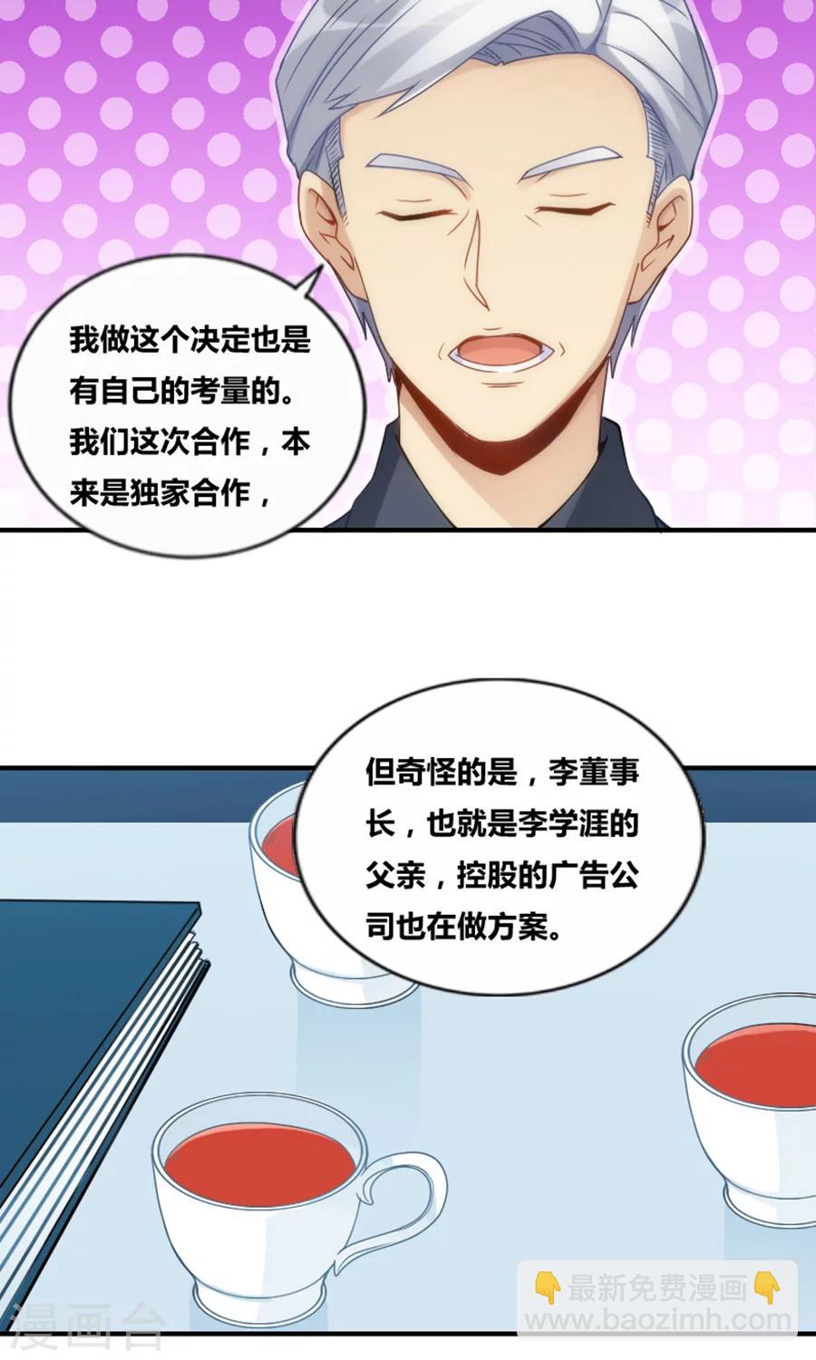 第76话-第76话