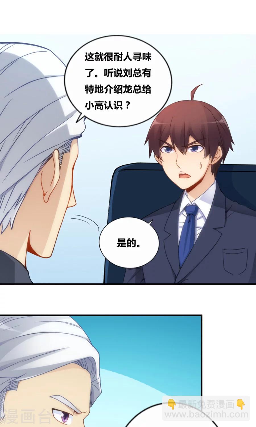 第76话-第76话