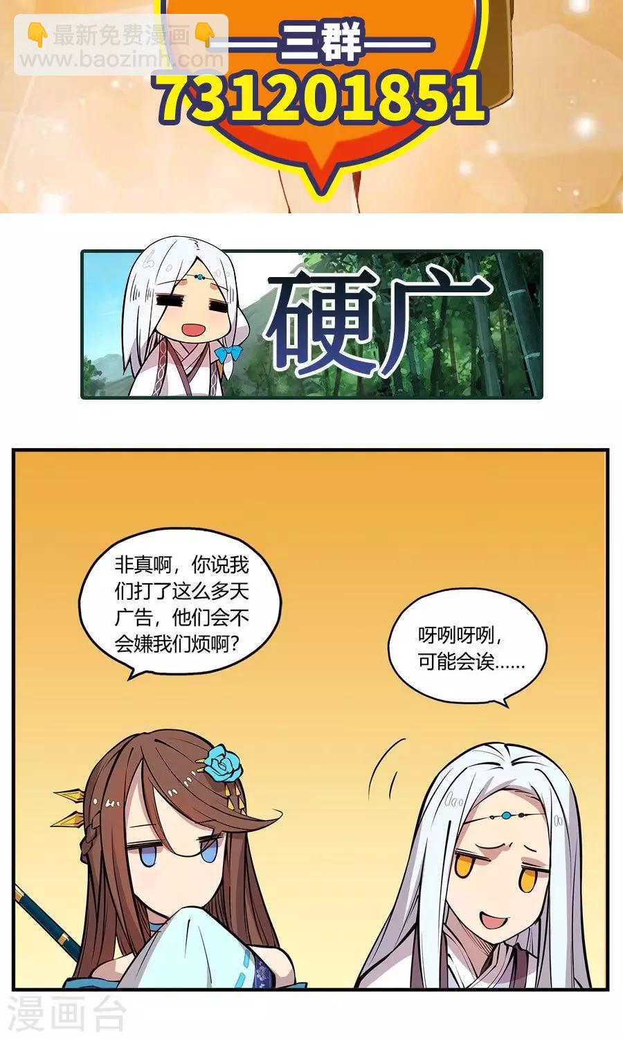 第76话-第76话