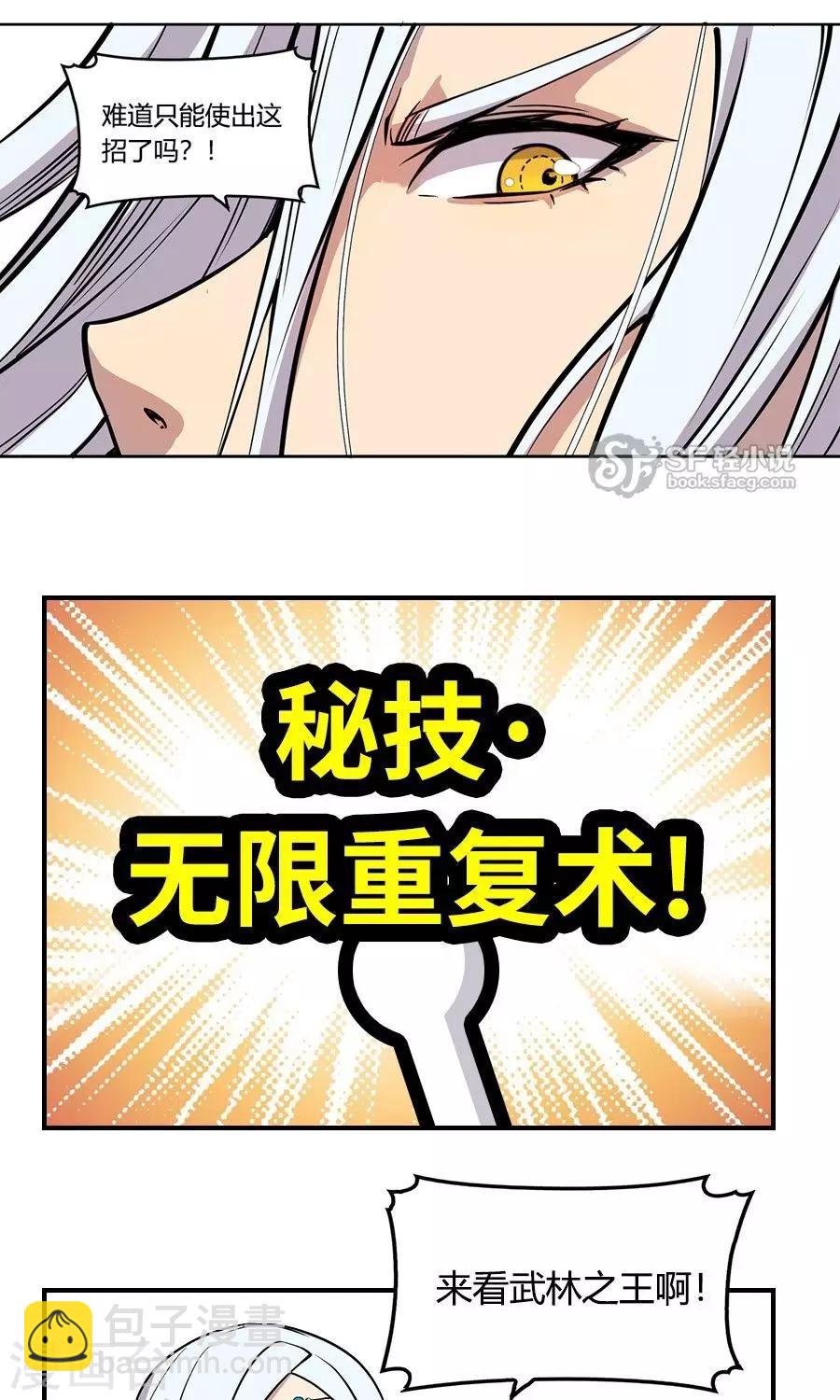 第76话-第76话