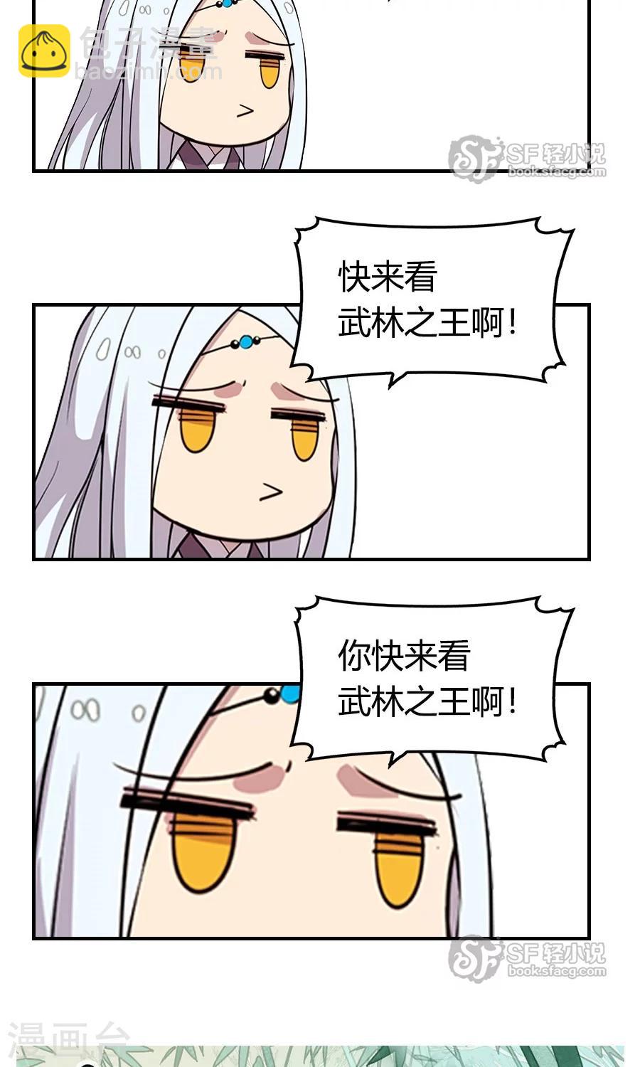 第76话-第76话
