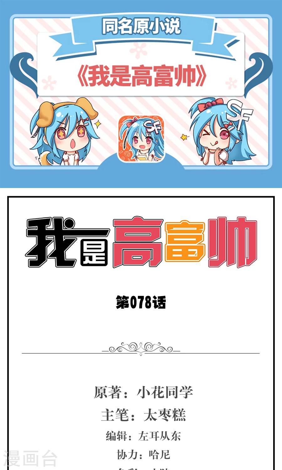 第78话-第78话