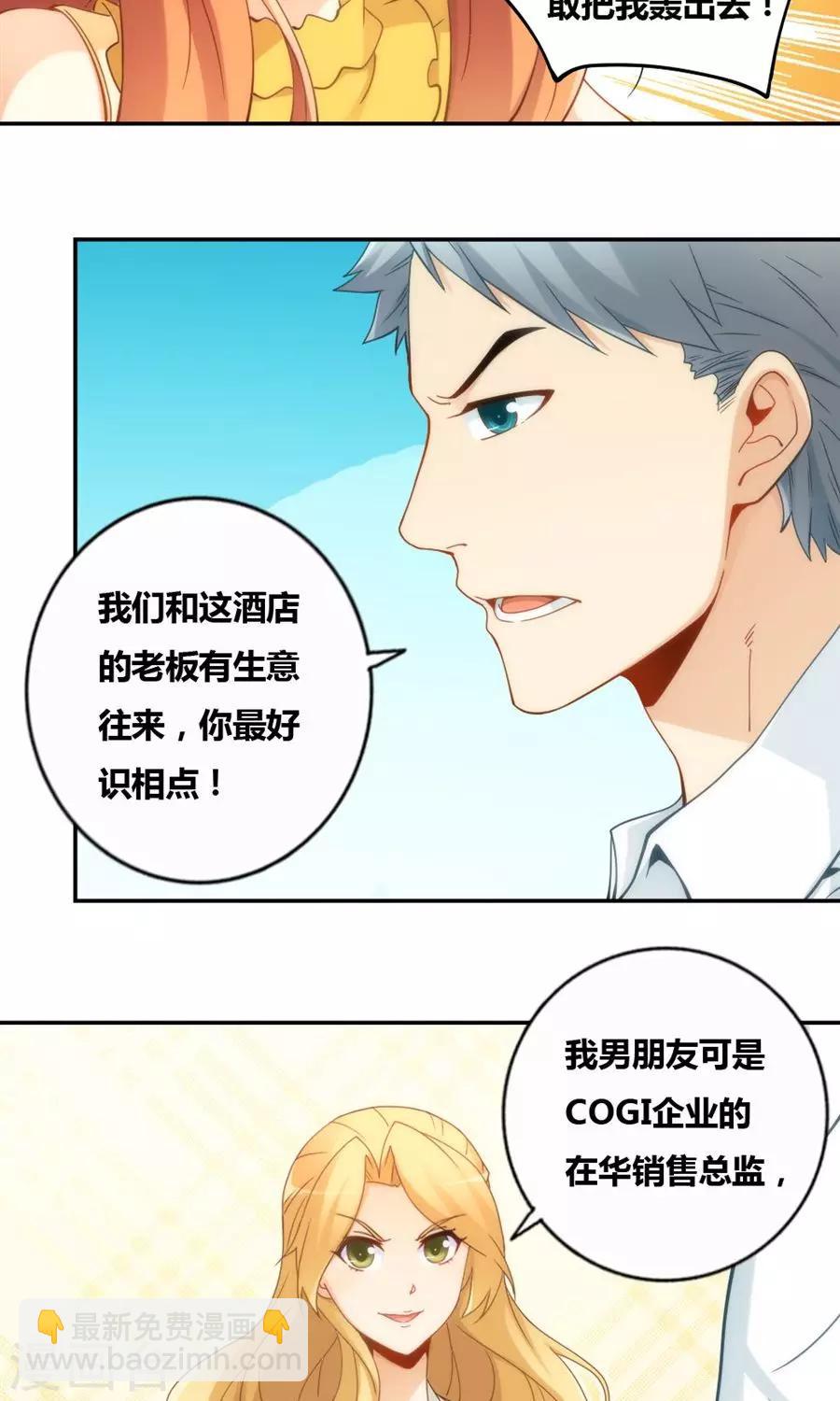 第82话-第82话