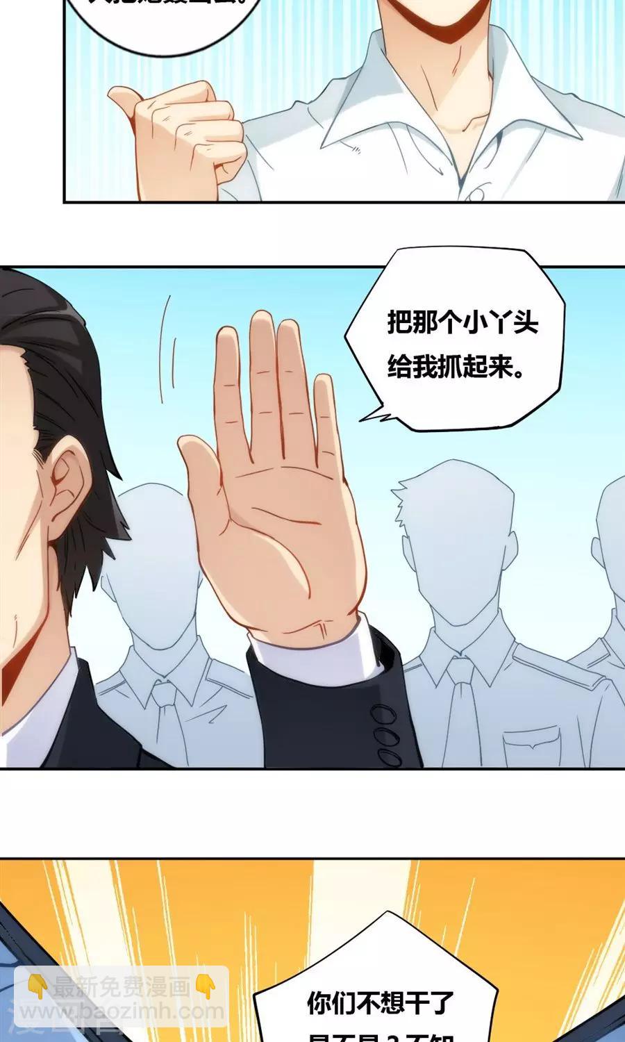 第82话-第82话