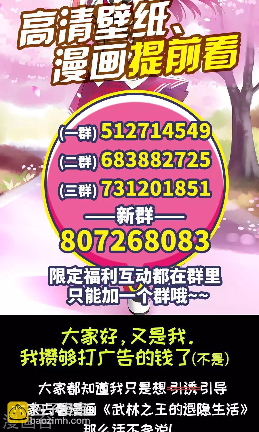 第82话-第82话