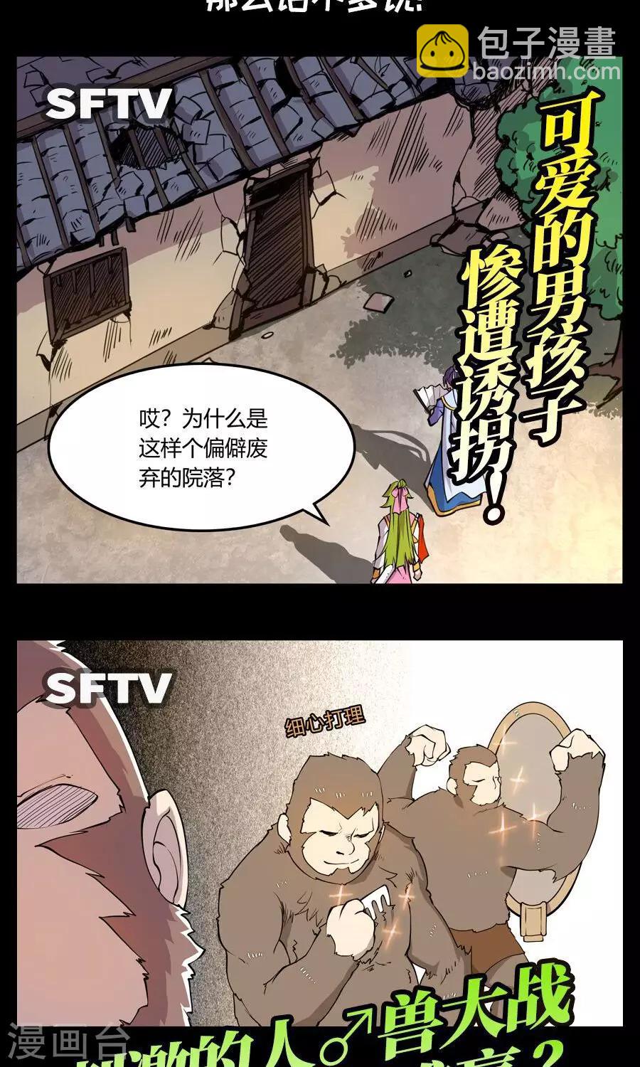 第82话-第82话