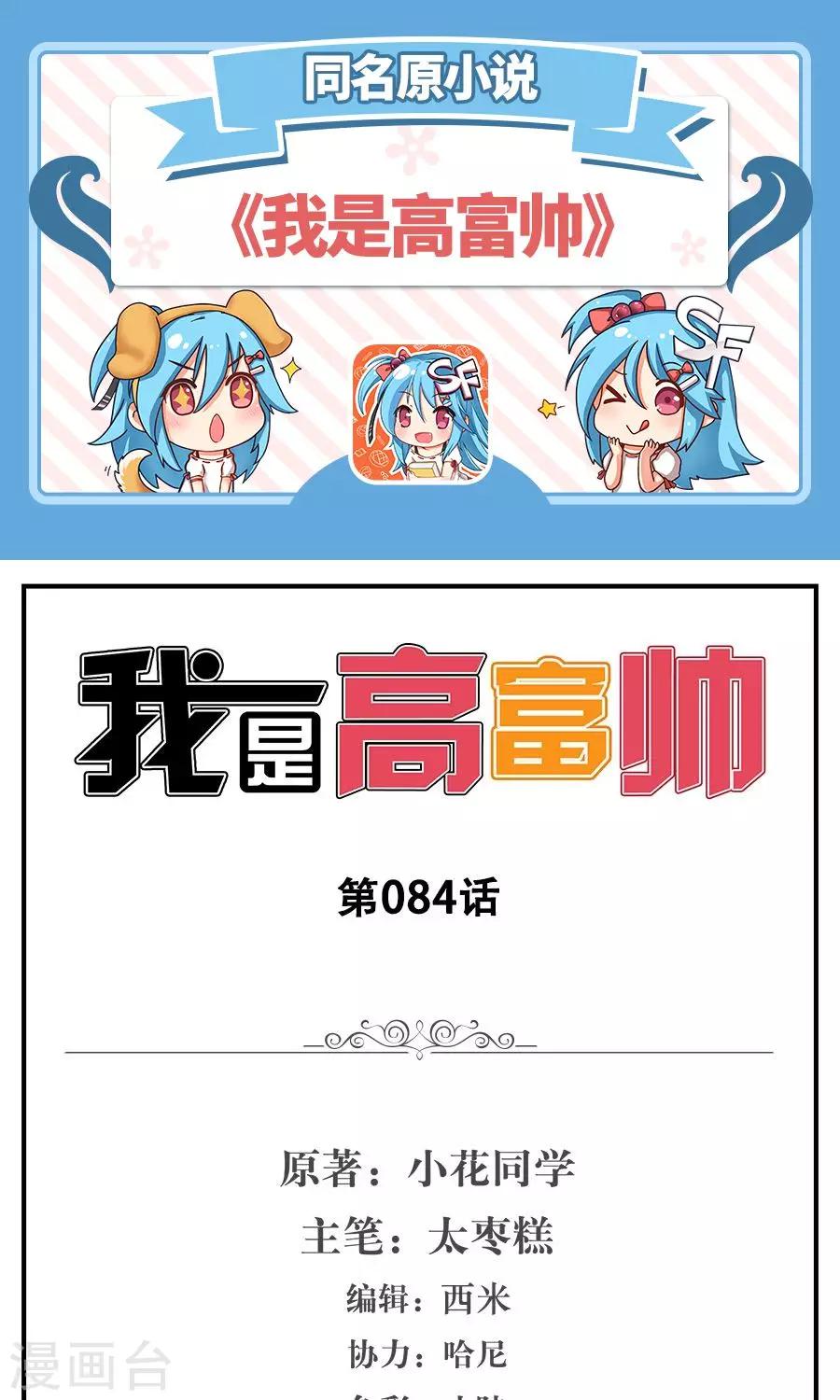 第84话-第84话