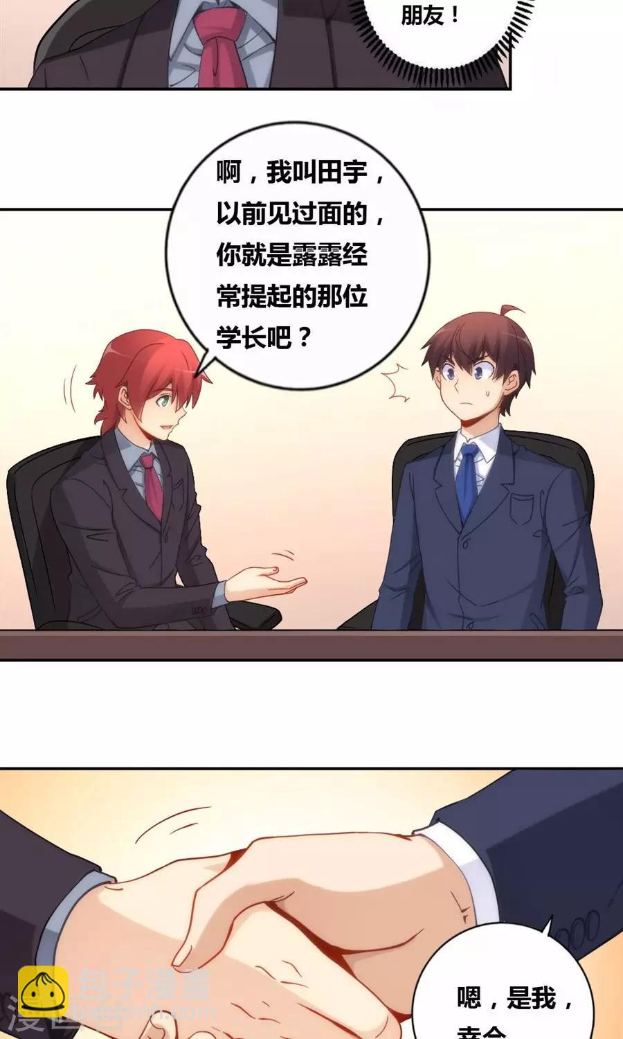 第84话-第84话