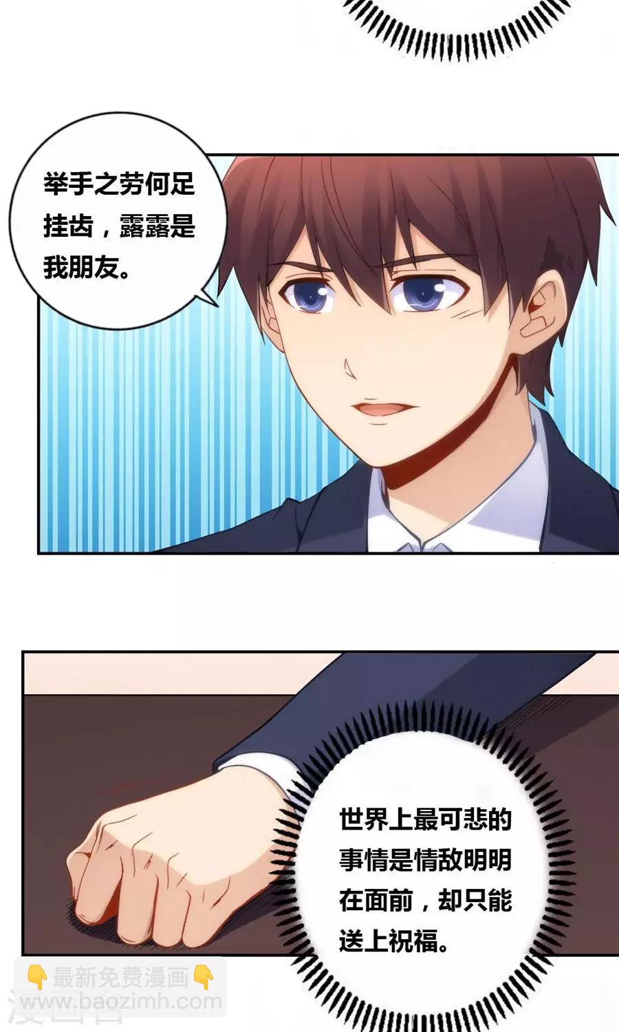 第84话-第84话