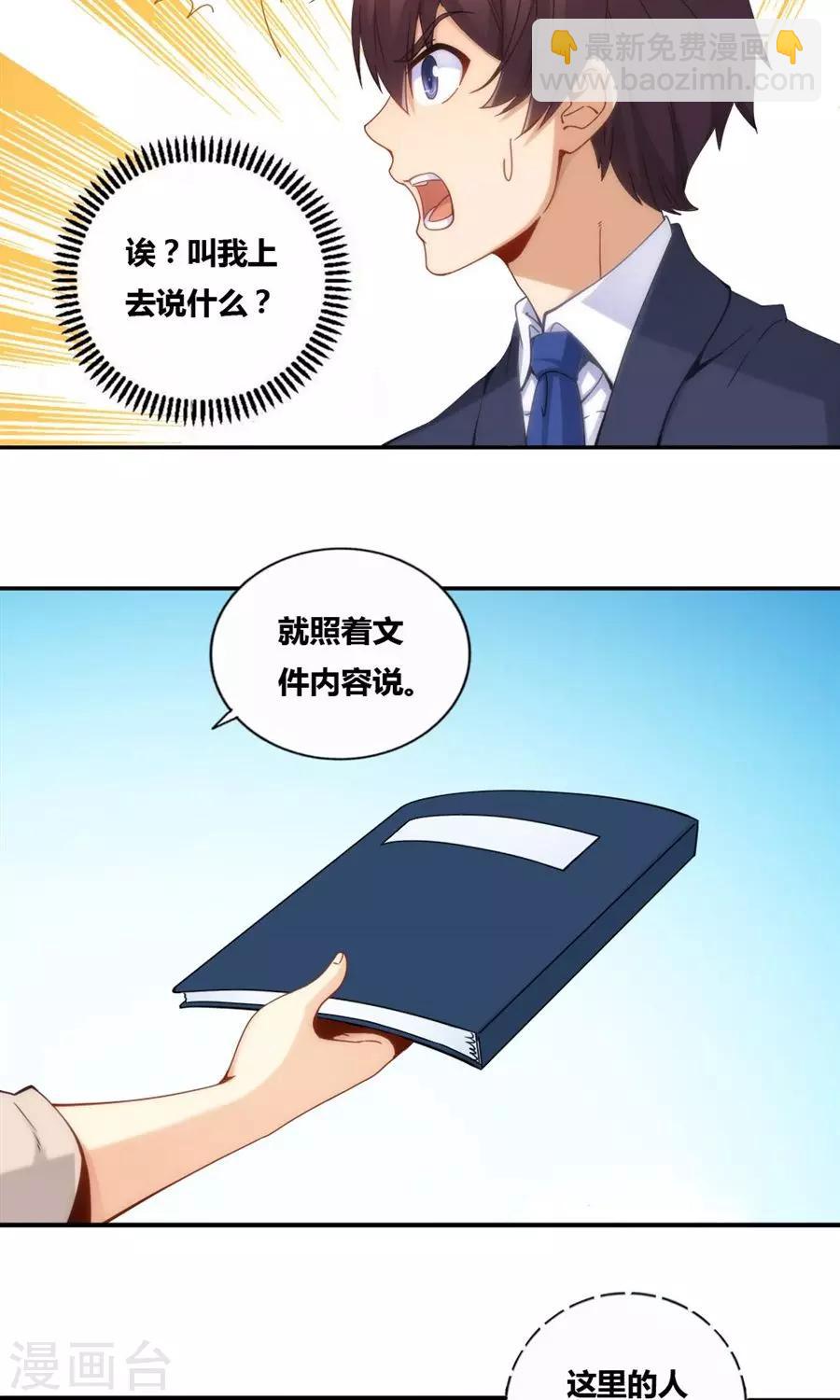 第84话-第84话