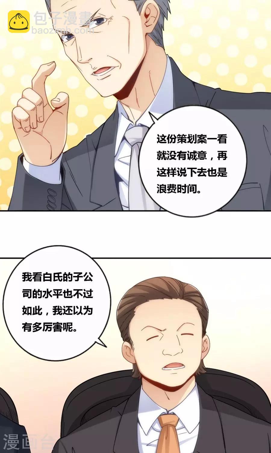 第84话-第84话