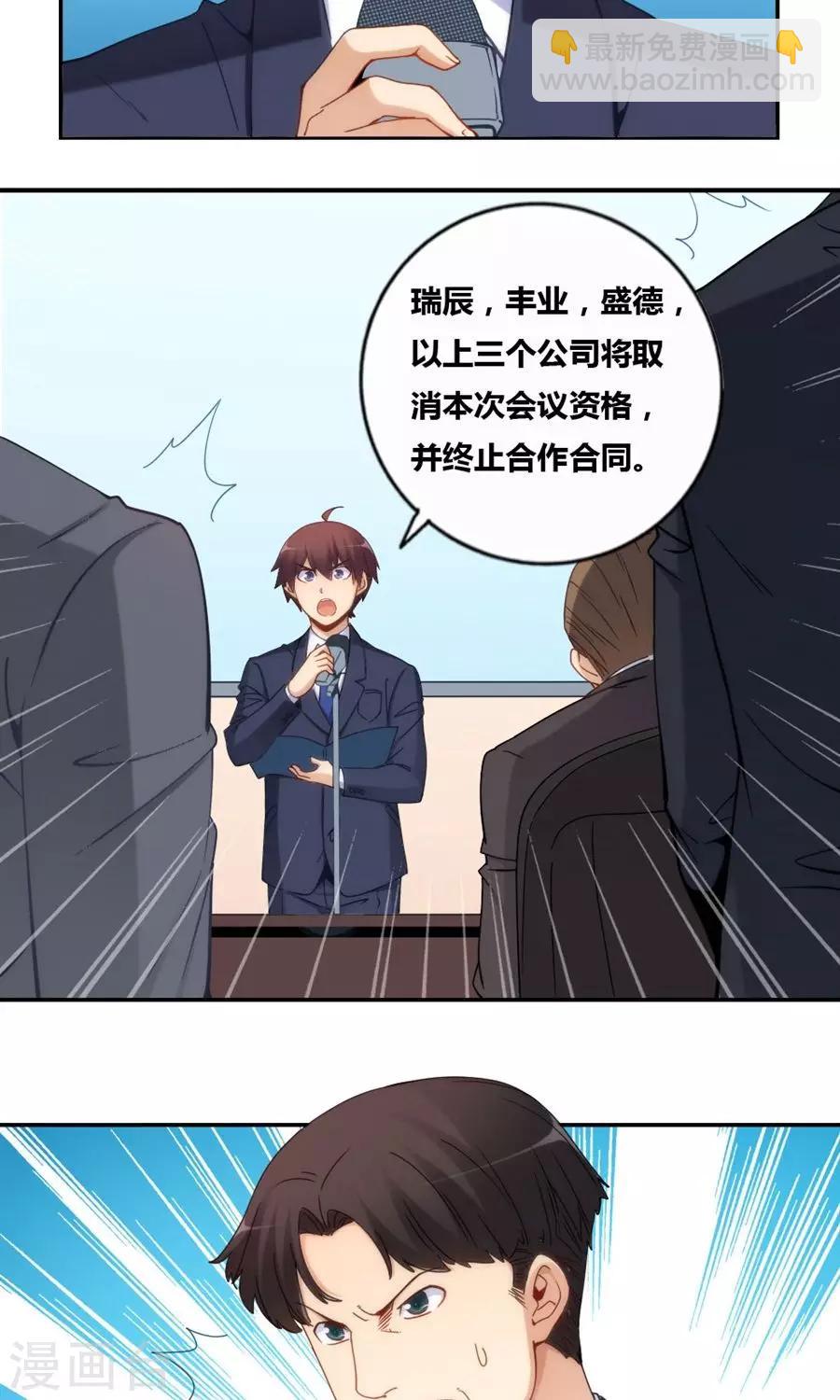 第84话-第84话
