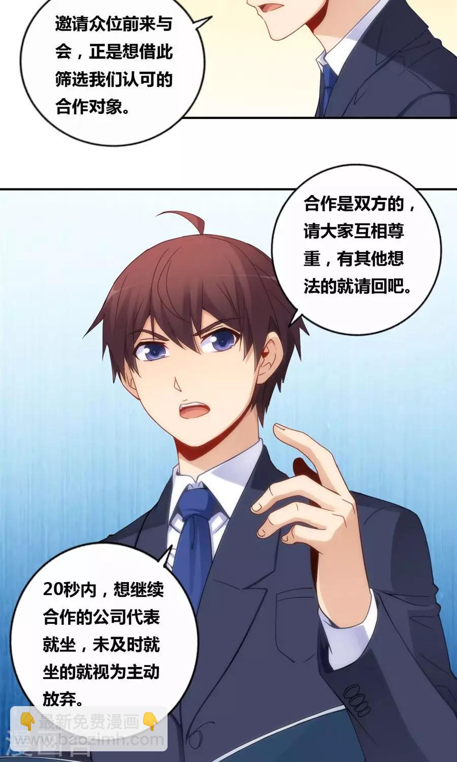 第84话-第84话